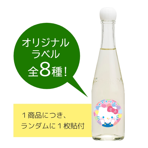 オリジナルラベル全８種！１商品につきランダムに１枚貼付