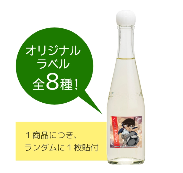 オリジナルラベル全８種！１商品につきランダムに１枚貼付
