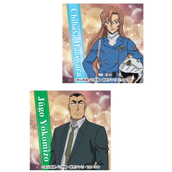 萩原千速、横溝重悟