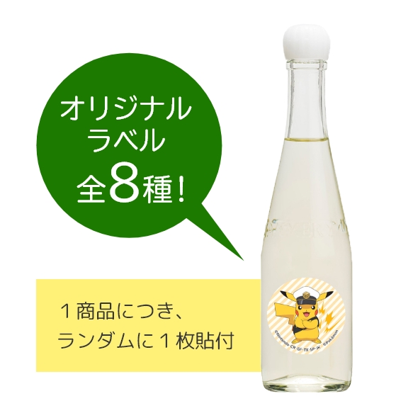 オリジナルラベル全８種！１商品につきランダムに１枚貼付