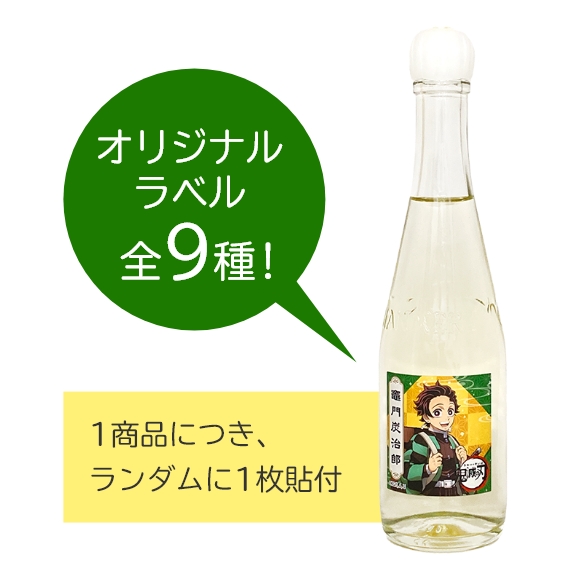 オリジナルラベル全９種！１商品につきランダムに１枚貼付