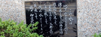 【名水百選】黒部川扇状地湧水群｜清水の里（黒部市）