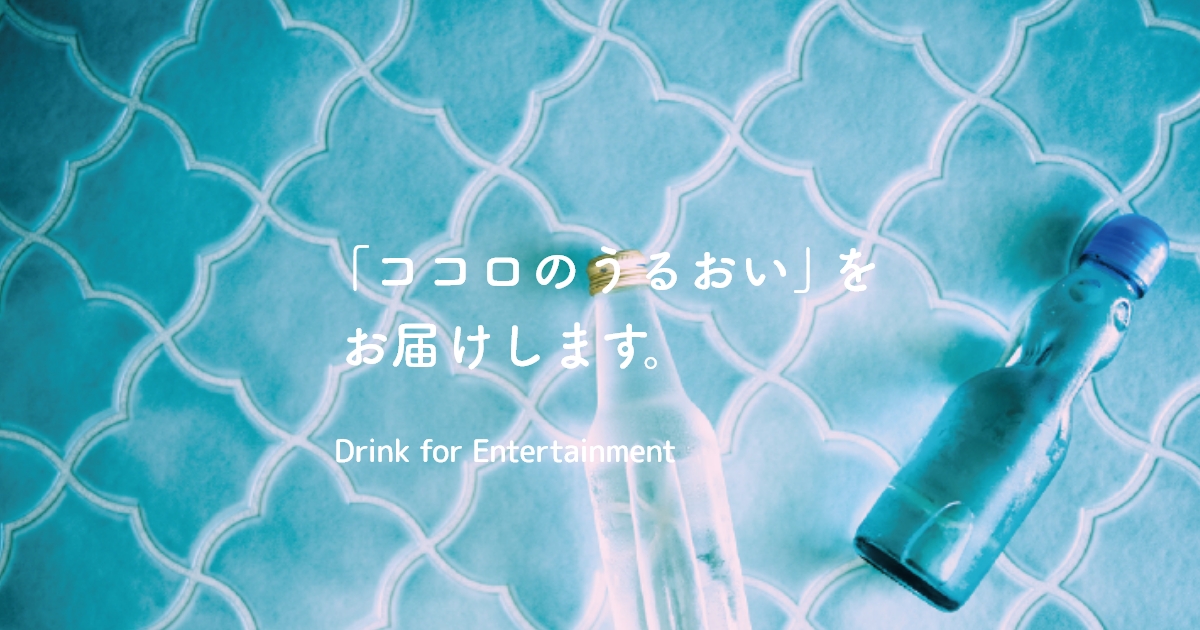 商品情報 トンボ飲料 コーポレートサイト