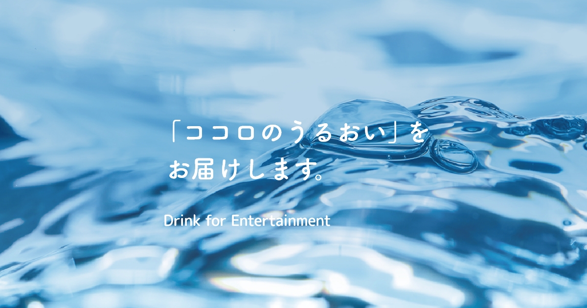 ミャクミャクサイダー - トンボ飲料 コーポレートサイト