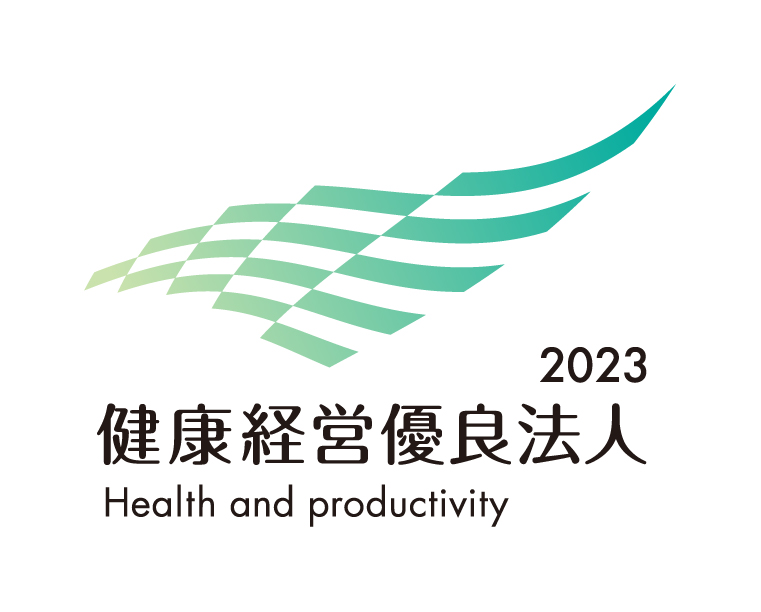 健康経営優良法人2023(中小規模法人)