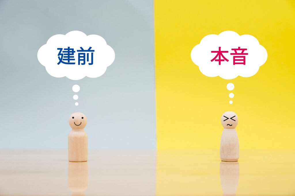 備忘録 VOL.38「本音とたてまえ」